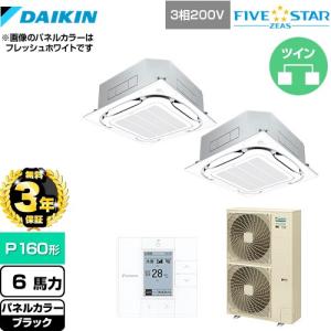【無料3年保証】FIVESTARZEAS 業務用エアコン ダイキン SSRC160CD-K 天井埋込カセット形 ブラック【直送 代引・土日祝配送 不可】