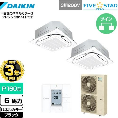 【無料3年保証】FIVESTARZEAS 業務用エアコン ダイキン SSRC160CD-K 天井埋込...