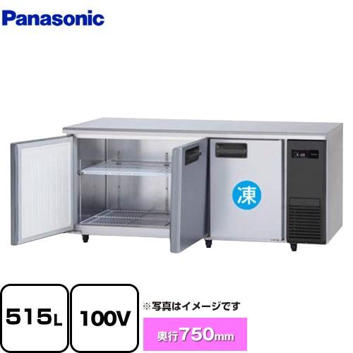 コールドテーブル冷凍冷蔵庫 業務用冷凍冷蔵機器 515L パナソニック SUR-LV1871CS-R...