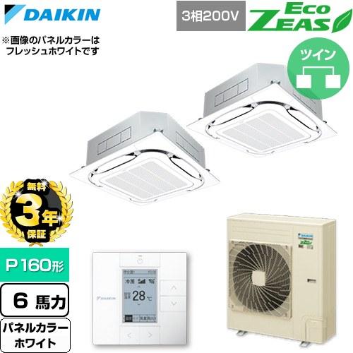 【無料3年保証】 EcoZEAS 業務用エアコン P160形 6馬力 ダイキン SZRC160CD-...