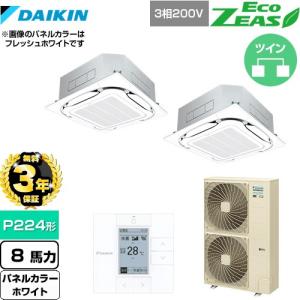 【無料3年保証】エコジアス 業務用エアコン ダイ...の商品画像