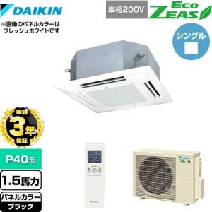 【無料3年保証】エコジアス 業務用エアコン ダイ...の商品画像