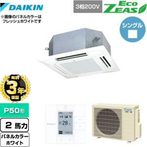 【無料3年保証】エコジアス 業務用エアコン ダイ...の商品画像