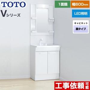 TOTO 工事費込みセット Vシリーズ 洗面化粧台 幅60cm TOTO