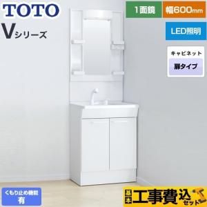 TOTO 工事費込みセット Vシリーズ 洗面化粧台 幅60cm TOTO