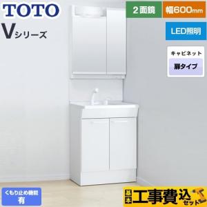 【✨新品未使用品✨】引取限定　TOTO 洗面台6点セット TOTO Vシリーズ 洗面化粧台 間口600mm 1面鏡(LED照明) 開き扉 エコ