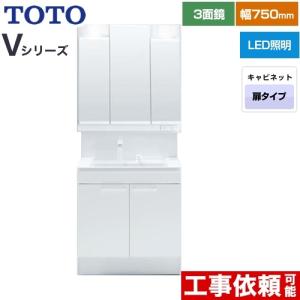 TOTO 洗面化粧台 Vシリーズ W750 三面鏡 H1800 片引き出し 扉カラー
