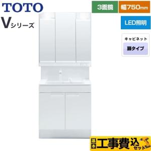 工事費込みセット Vシリーズ 洗面化粧台 幅75cm TOTO LDPB075BAGEN2A+LMPB075B3GDG1G｜torikae-com