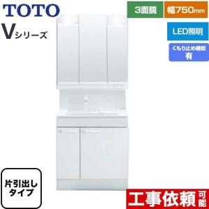 Vシリーズ 洗面化粧台 幅75cm TOTO LDPB075BJGEN2A+LMPB075B3GDC1G 三面鏡 3面鏡（高さ1800mm対応）｜torikae-com