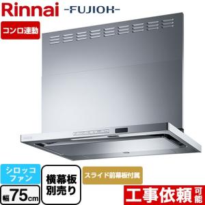 リンナイ（Rinnai） レンジフード OGR-REC-AP752R/LSV Air Pro