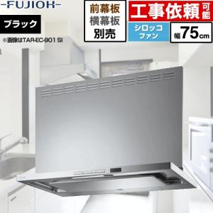 LIXIL（リクシル） レンジフード 富士工業製（LIXIL）MCCLS-942TBK