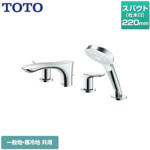 GOシリーズ 浴室水栓 スパウト長さ：220mm TOTO TBG01202JA 台付2ハンドル混合水栓 【工事対応不可】｜torikae-com