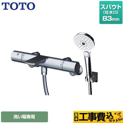工事費込みセット 浴室水栓 スパウト長さ83mm TOTO TBV01S01JA コンフォートウエー...
