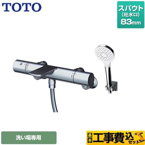 工事費込みセット 浴室水栓 スパウト長さ83mm TOTO TBV01S02JA コンフォートウエー...