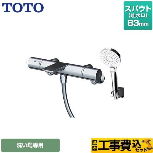 工事費込みセット 浴室水栓 スパウト長さ83mm TOTO TBV01S11J コンフォートウエーブ...