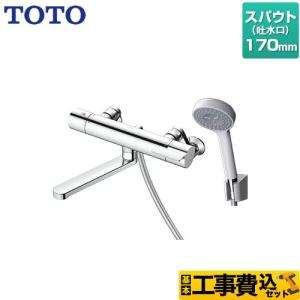 TOTO 工事費込みセット 浴室水栓 スパウト長さ170mm TBV03421J