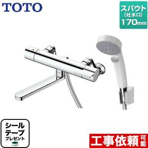 浴室水栓 スパウト長さ170mm TOTO TBV03402J GGシリーズ 壁付サーモスタット混合水栓