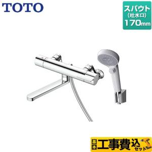 TOTO 工事費込セット 浴室水栓 スパウト長さ170mm TOTO TBV03401J GG