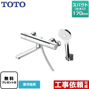 浴室水栓 スパウト170mm TOTO TBV03403ZA コンフォートウエーブ1モード   シールテープ無料プレゼント！（希望者のみ）※同送の為開梱します｜torikae-com