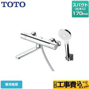 工事費込みセット GGシリーズ 浴室水栓 スパウト長さ170mm TOTO TBV03403ZA コンフォートウエーブ1モード めっき 【湯水ピッチ最小160mm】｜torikae-com