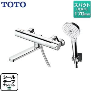 TOTO 浴室用壁付サーモスタット混合水栓 一般地用 コンフォート TOTO 浴室用壁付サーモスタット混合水栓 一般地用 コンフォート