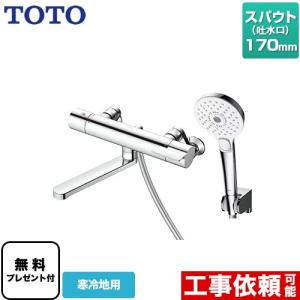 浴室水栓 スパウト170mm TOTO TBV03404ZA コンフォートウエーブ3モード  シールテープ無料プレゼント！（希望者のみ）※同送の為開梱します｜torikae-com