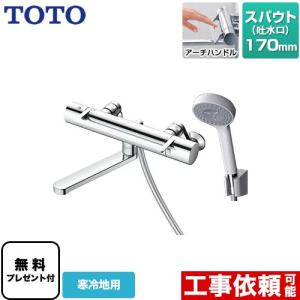 TOTO 【シールテープ無料プレゼント！（希望者のみ）※同送の為開梱し