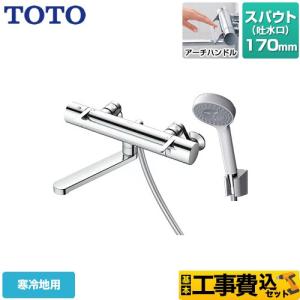 TOTO 【シールテープ無料プレゼント！（希望者のみ）※同送の為開梱し
