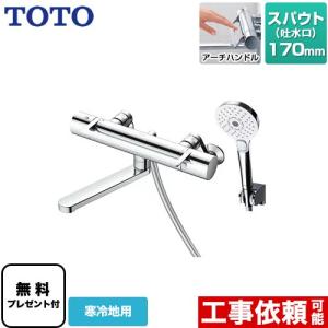 TOTO 浴室用水栓金具 【TBV03417J】 GGシリーズ(アーチハンドル) 壁付