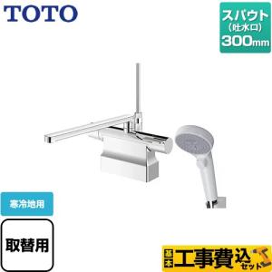 TOTO 浴室水栓 スパウト長さ300mm TBV03424J 2ハンドル混合水栓 TOTO 浴室水栓 スパウト長さ300mm TBV03424J 2ハンドル混合水栓