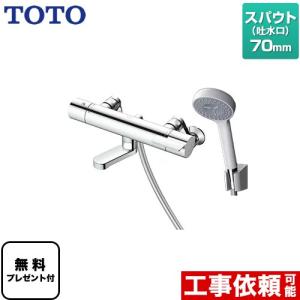 TOTO ∞《在庫あり》◇15時迄出荷OK!TOTO 浴室用水栓金具 TOTO ∞《在庫あり》◇15時迄出荷OK!TOTO 浴室用水栓金具