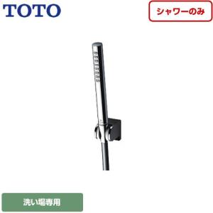 TOTO 浴室水栓部材 シャワーのみ TOTO THC95 コンフォートウエーブ