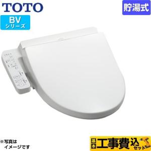 TOTO TOTO TCF5534 ウォシュレット 便座 温水洗浄便座 ウォシュレット