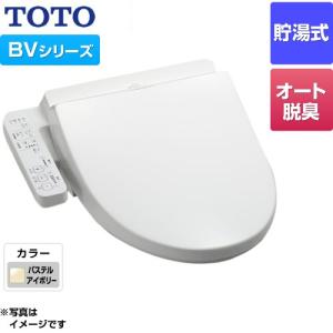 【在庫あり・無料3年保証】TCF2223E-SC1 ウォシュレット BV TOTO 温水洗浄便座 貯湯式｜torikae-com