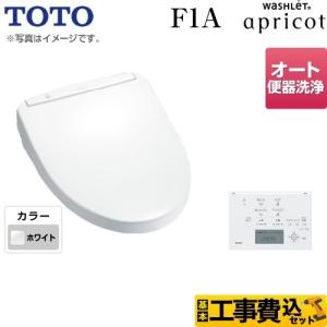 TOTO ウォシュレット　アプリコットF1A TCF4714AK ウォシュレット®アプリコット F1A TCF4714AK | トラブルメンテナンス