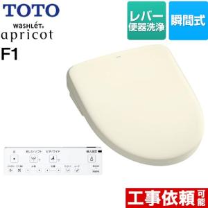 ウォシュレット アプリコット F1 温水洗浄便座 レバー便器洗浄タイプ TOTO TCF4714-SC1 瞬間式 パステルアイボリー｜torikae-com