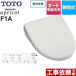 TOTO ウォシュレット　アプリコットF1 TCF4714型 TOTO ウォシュレット アプリコット F1A 温水洗浄便座 4.8L洗浄便器用