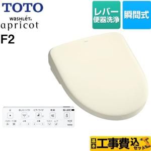 TOTO ウォシュレットTCF5534A リモコン便器洗浄ユニット　TCA349 TOTO TCF5534AU ウォシュレット 便座 温水洗浄便座