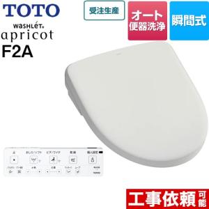 TOTO TCF4744AK アプリコット 構成:TCF4744+TCA527 F4A オート洗浄