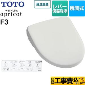 TOTO TCF4734 アプリコット F3 レバー便器洗浄タイプ フルカバー