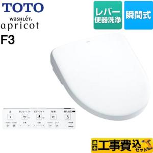 TOTO 【生産終了】TOTO アプリコット F3AW TCF4833AKS