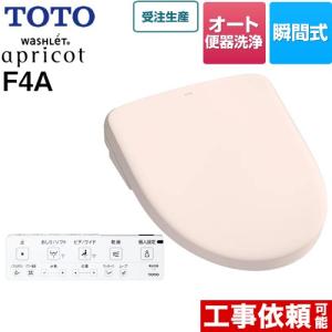 TOTO ウォシュレットアプリコット TCF4734 TOTO ウォシュレット アプリコット F3 温水洗浄便座 レバー便器洗浄