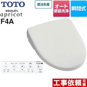 TOTOウォシュレットTCF4744AK TOTO ウォシュレット アプリコット F4A 温水洗浄便座 4.8L洗浄便器用