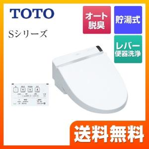 TOTO TOTO TCF5534 ウォシュレット 便座 温水洗浄便座 TOTO TOTO TCF5534 ウォシュレット 便座 温水洗浄便座