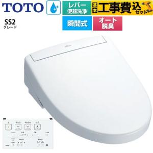 TOTO ウォシュレットU1 TCF5210R ホテル向けウォシュレット
