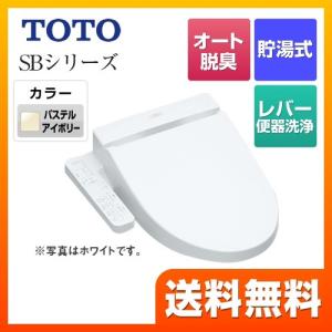 【在庫切れ時は後継品での出荷になる場合がございます】温水洗浄便座TOTO TCF6622-SC1 ウォシュレットSBシリーズ グレードSB レバー便器洗浄タイプ 温水洗浄便座、シャワートイレの商品画像