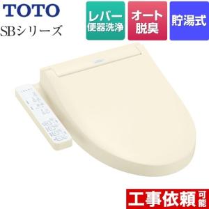 TOTO 温水洗浄便座(貯湯式)パステルアイボリー ウォシュレット TOTO 温水洗浄便座(貯湯式)パステルアイボリー ウォシュレット
