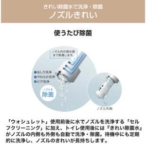 ウォシュレットSS グレードSS1 温水洗浄便...の詳細画像4