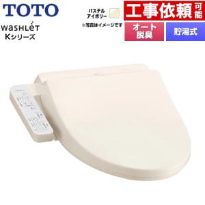 TOTOウォシュレット TCF8CK66 #sc1- 2020年製 Amazon.co.jp