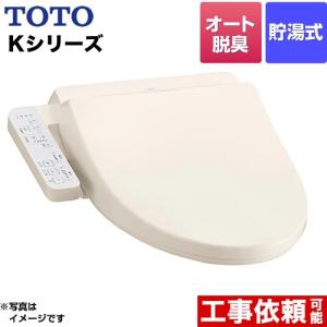 TOTO - TOTO ウォシュレット ホワイト TCF8CK68#NW1 3個セット 送料無料】TOTO ウォシュレット TCF8CK68 #NW1 ホワイト K